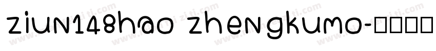 ziun148hao zhengkumo字体转换